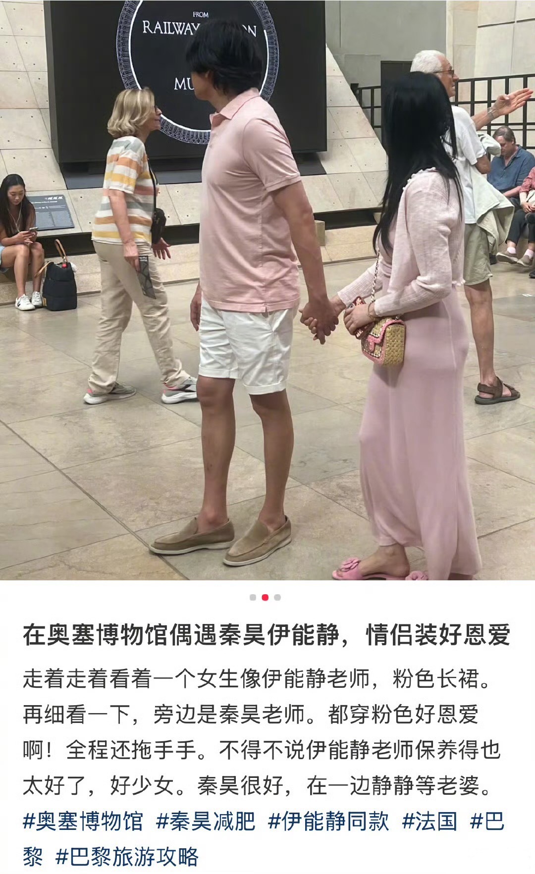 有网友偶遇秦昊伊能静穿情侣装！ ​​​