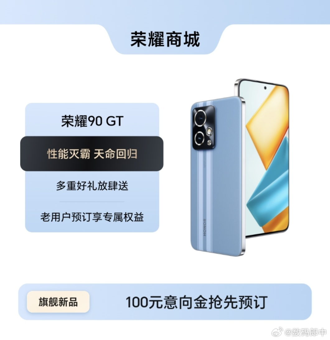 荣耀90 GT渲染图来了，后置模组灵感来源于发动机或者公路自行车，疯狂暗示性能取