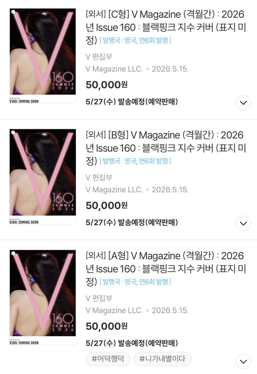 JISOO V 杂志将会有三张封面吗金智秀