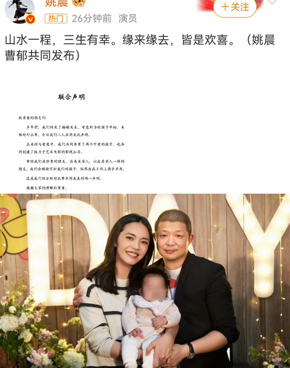 姚晨能不能不要恶心人，离婚是你自己的私事不要拿到网上宣扬好吗？
   现在明星到