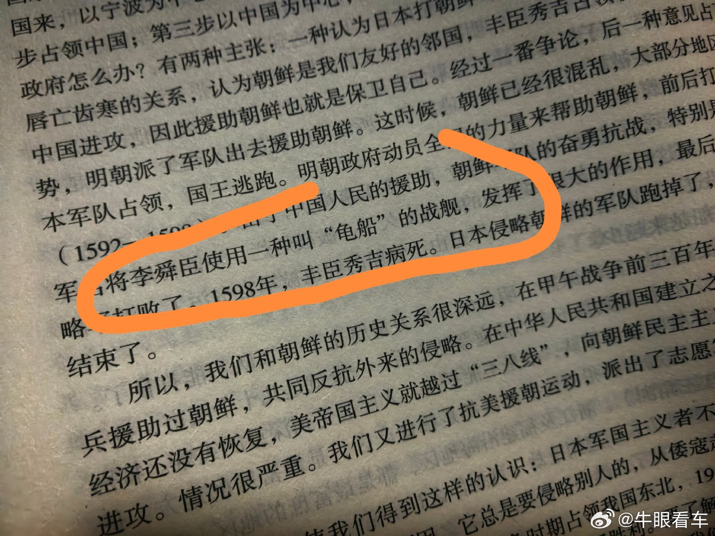 看到这里，想起一部电影《鸣梁海战》，推荐 