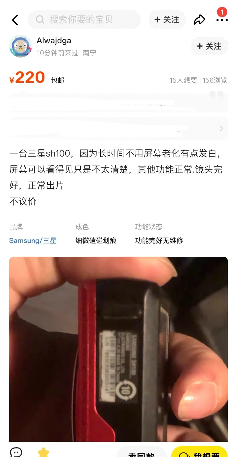 富士jx200好价2张，简直捡漏！