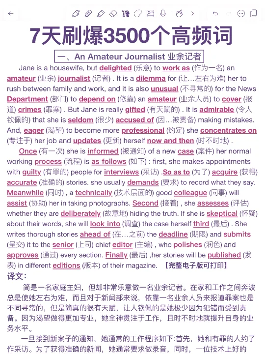 40篇短文刷爆英语3500词！词汇量暴涨！牛了！