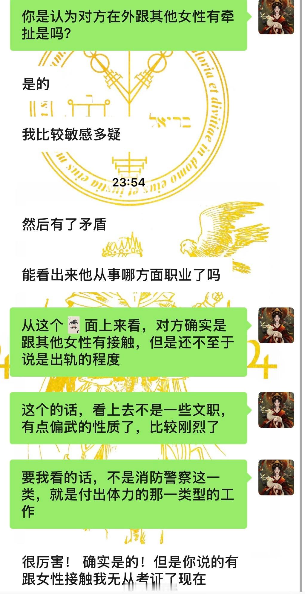 塔罗反馈🔮你并非无缘无故地多疑，只是你的直觉在提醒你关注某些失衡。但解读至此，