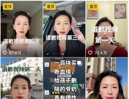 女子牛娜因在社交媒体曝光丈夫高某出轨已婚女同事韩某，被丈夫高某起诉被判公开道歉1