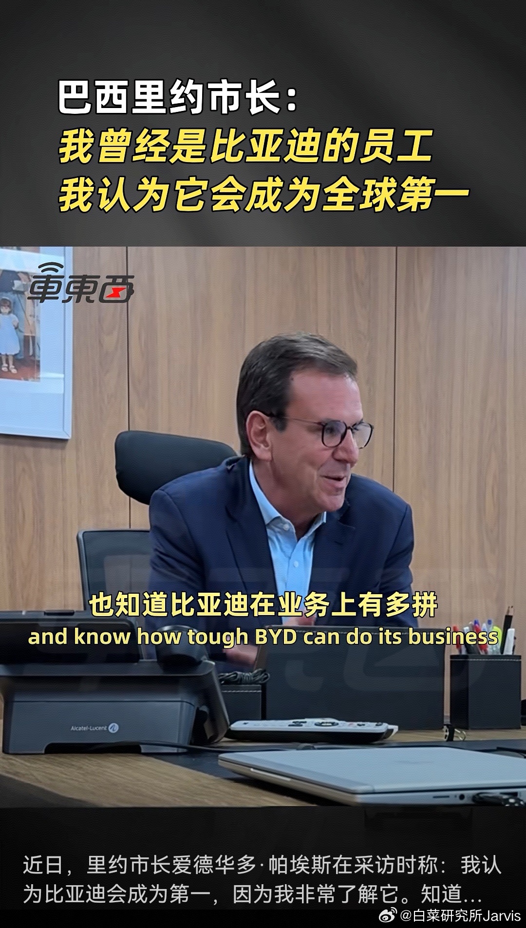 比亚迪：别说工程师、管理层，连当地官员都是我培养的，我出海就像回家一样，能不行吗