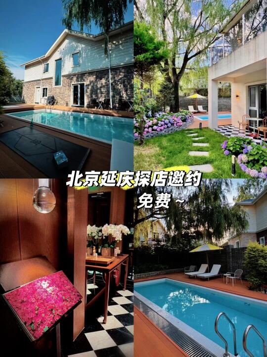 北京延庆探店邀约｜躺在床上看长城