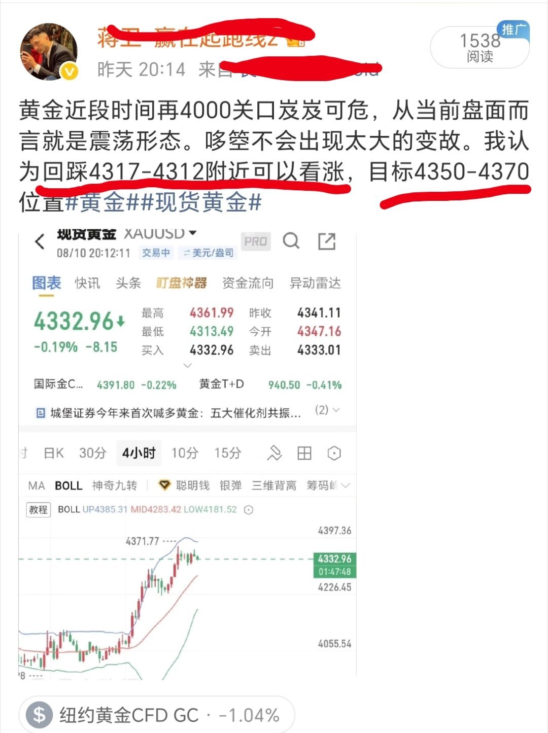 黄金上涨力度强势，昨日围绕底部看涨，精准反抽上来。日内欧美盘继续围绕回踩看涨即可