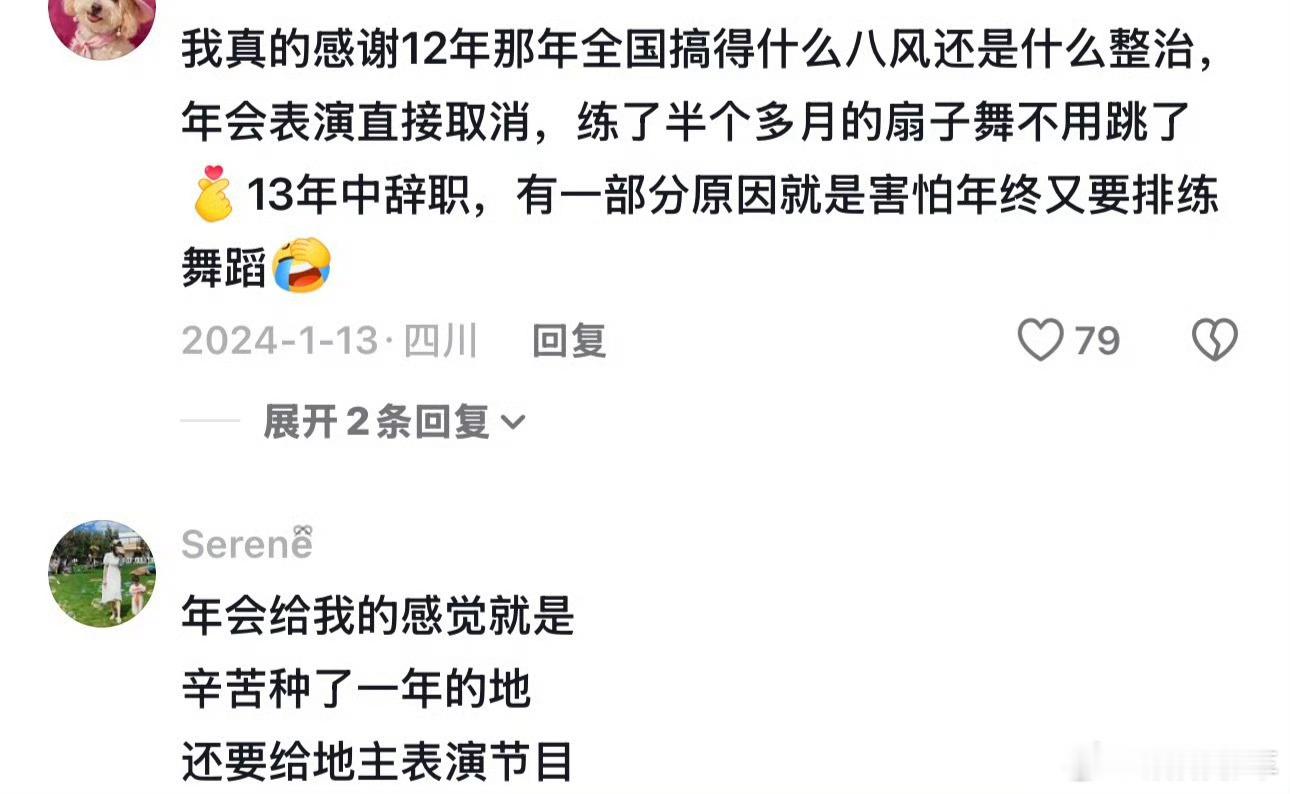 很多公司已经取消年会了“当了一年的牛马，最后还要来当个猴跳舞给老板看”我觉得这个