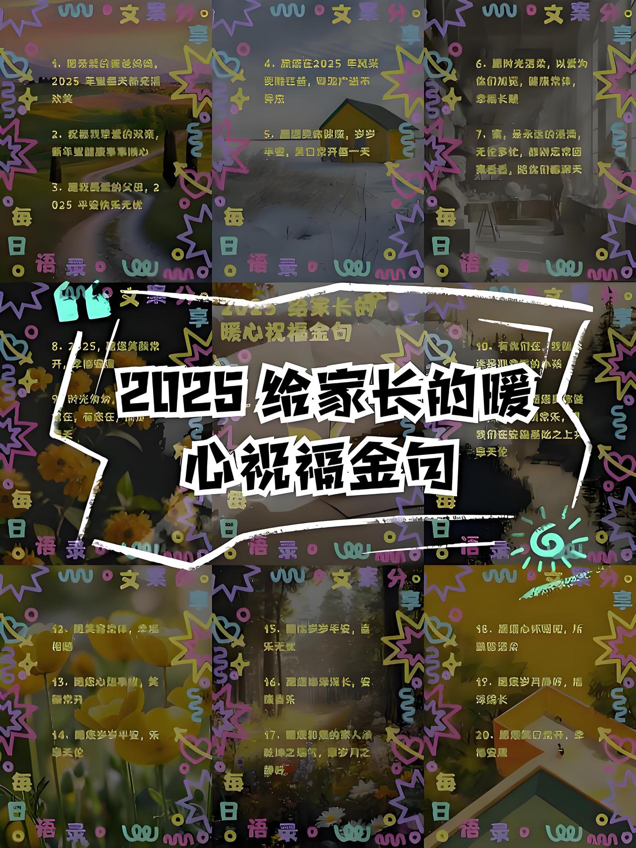 家人们，2025年最离谱的事儿来了！家长们都哭诉，供不起孩子上班了！本以为孩子大