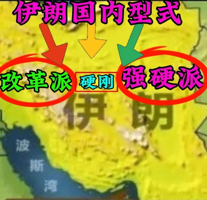具体原因有几个，
首先来说，核心理念根本对立：强硬派奉行神权至上，主张对内收紧、