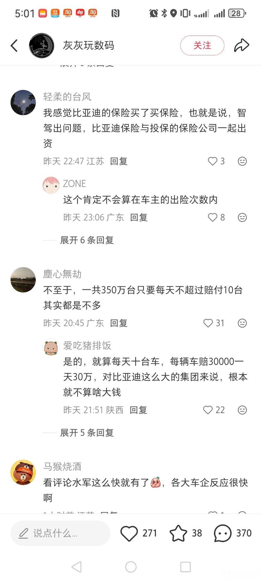比亚迪为城市领航及智能泊车兜底有人搞不清到底怎么赔？以为保险+迪子一起！那你想，