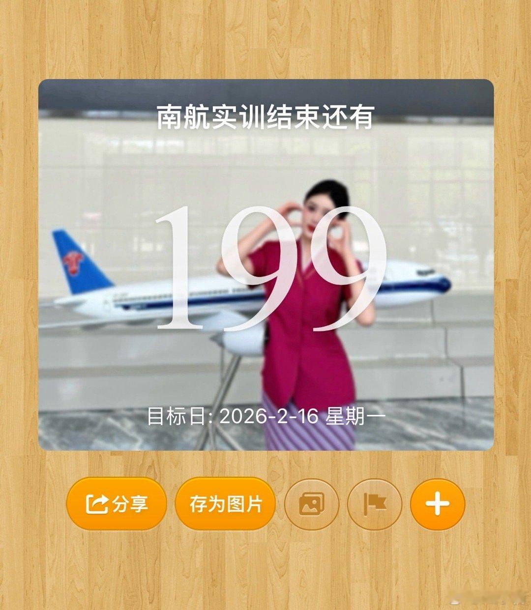 好好好！  ​​​