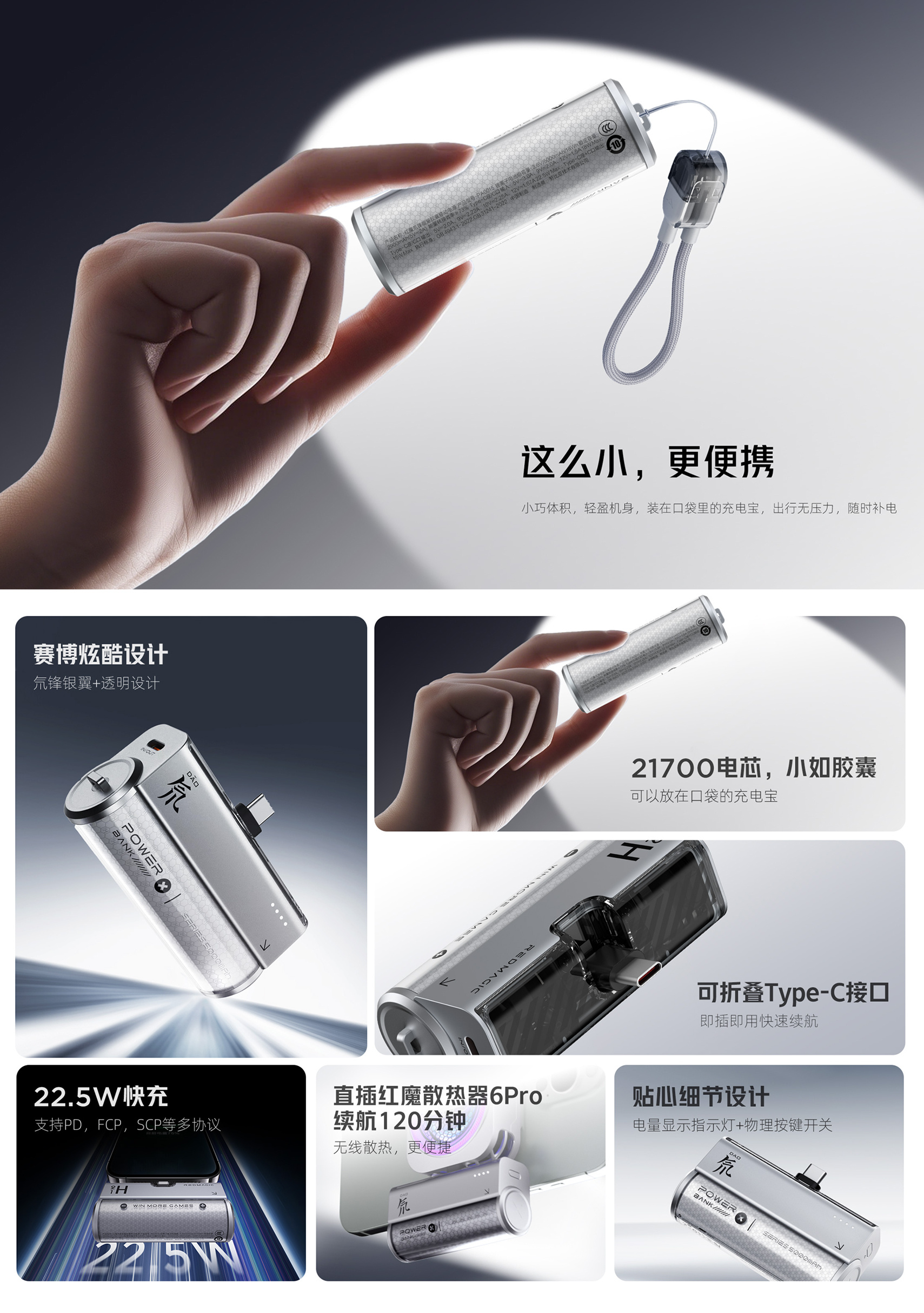 【小福利】~抽一位粉丝送全新未拆封5000mAh「红魔氘锋能量胶囊充电宝」8月1