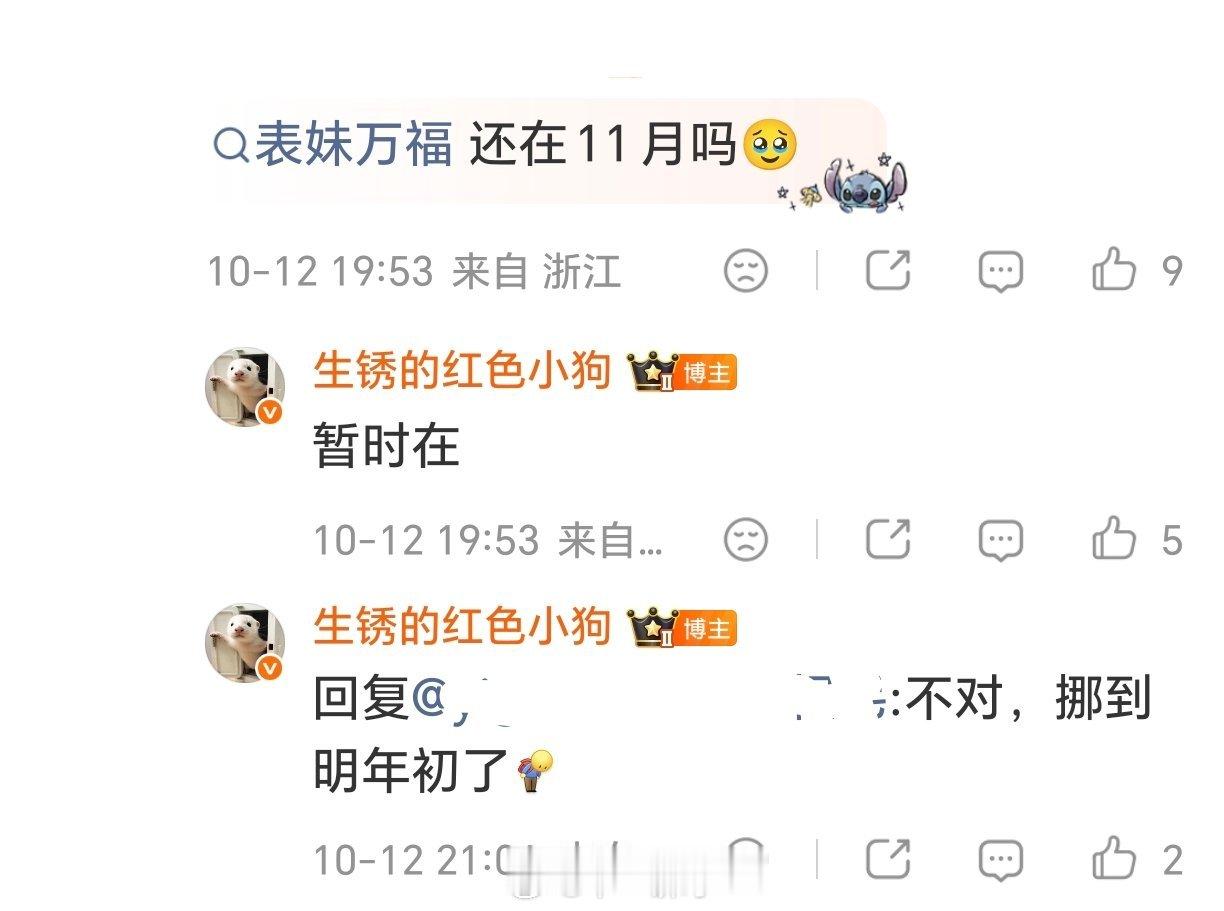 宋祖儿、陈鑫海《表妹万福》暂定2027年年初腾讯视频播出表妹万福 ​​​