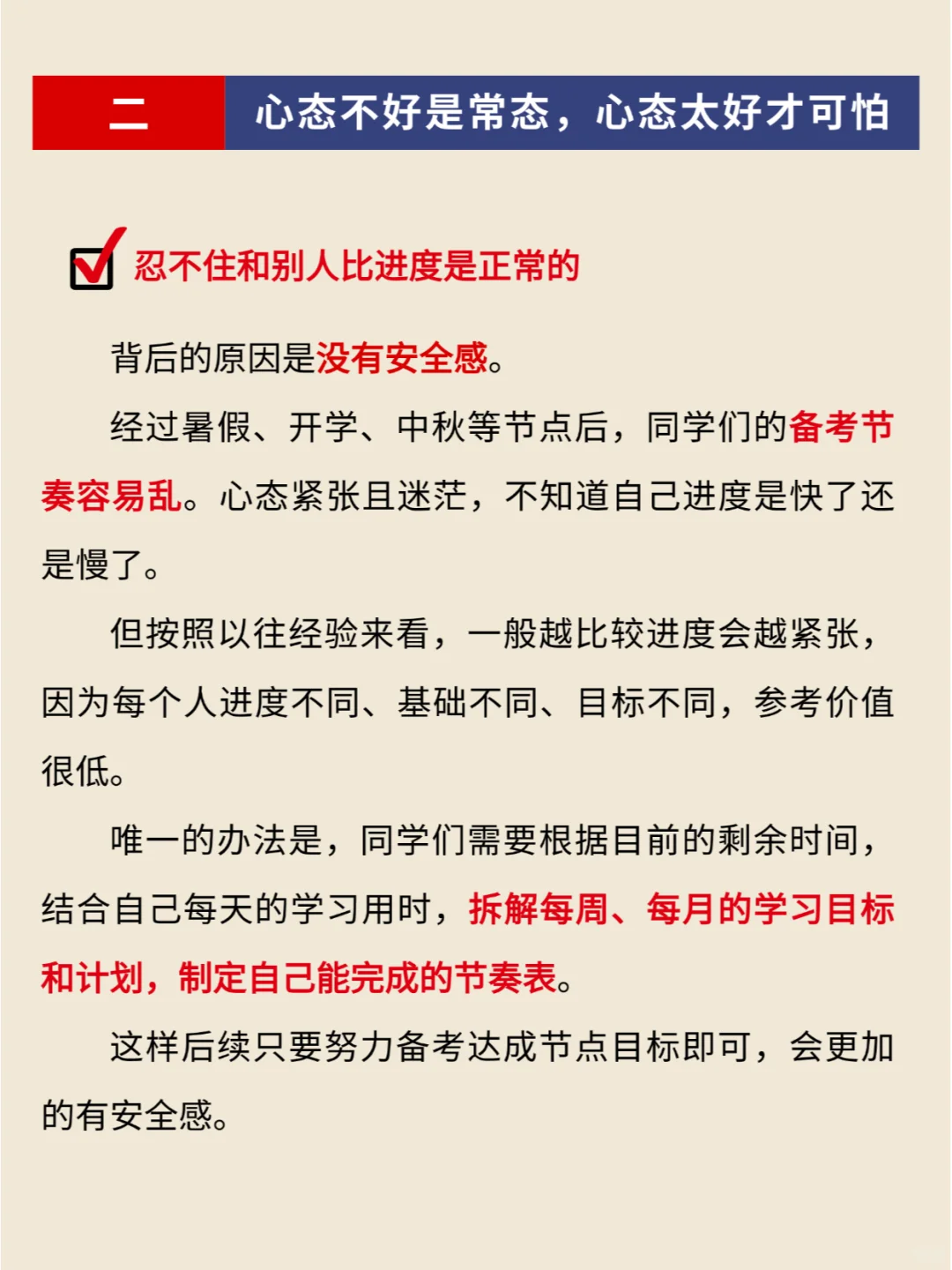 考研信心低谷期如何度过？教你突破瓶颈方法