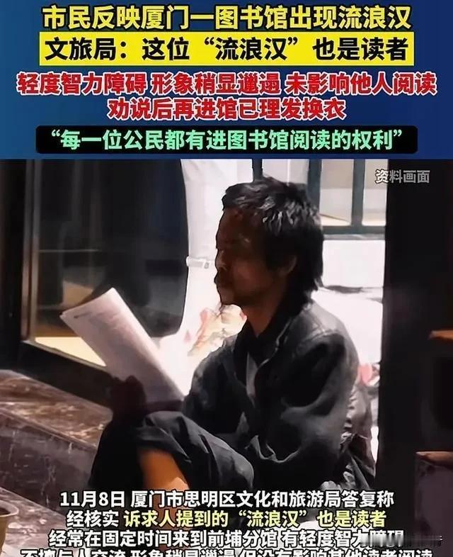 难得的一片儿文化净土——从流浪汉进图书馆看书说起

曾有一段时间，在杭州市图书馆