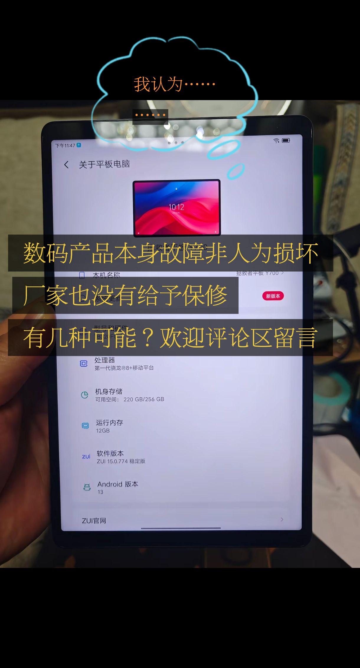 数码产品本身故障非人为损坏
厂家也没有给予保修，是啥原因呢？