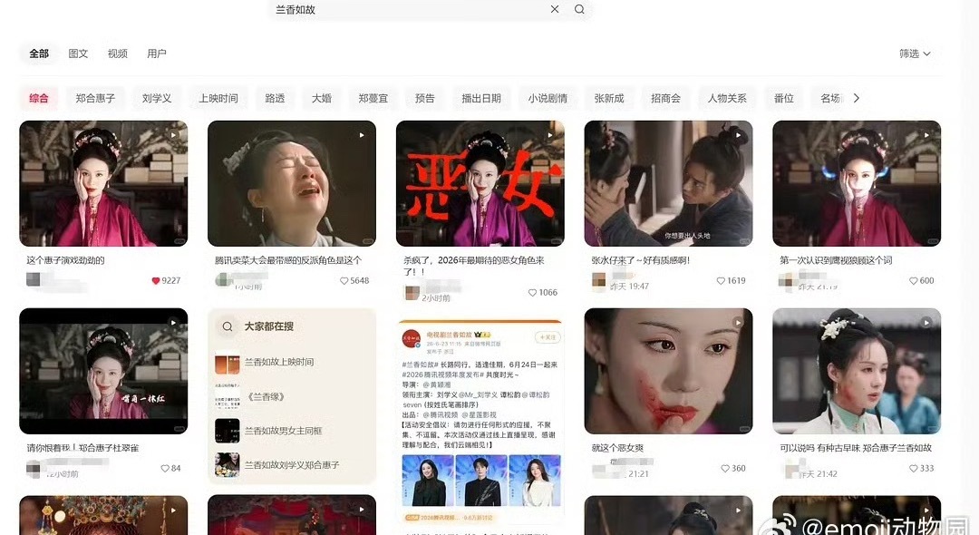 郑合惠子宣传片扛下兰香如故热度男女主粉丝没必要那么酸吧，昨天确实是人家郑合惠子切