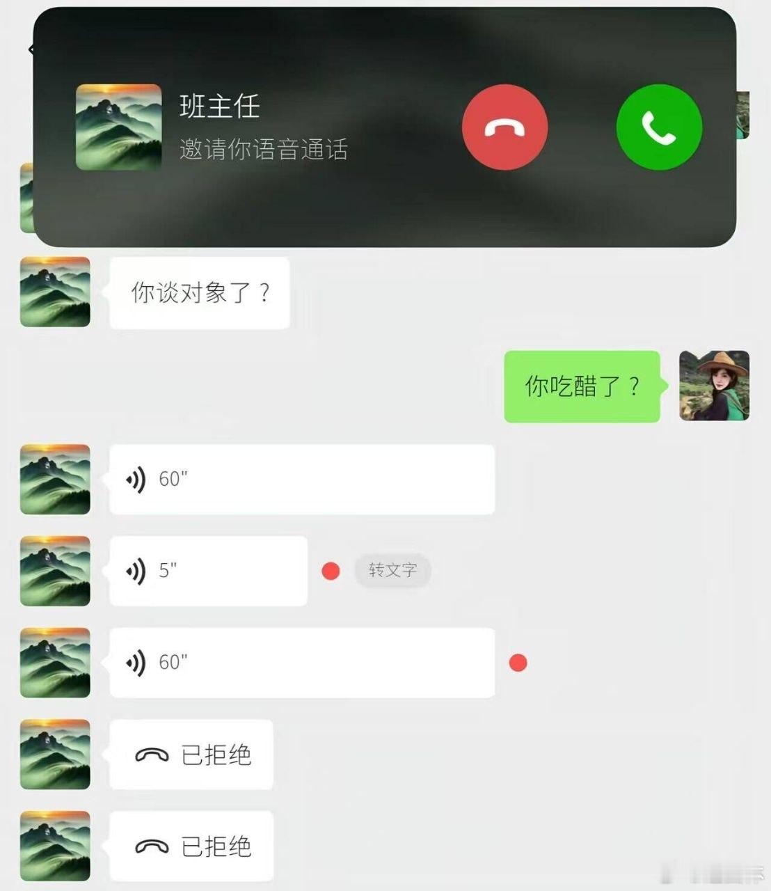 为人师表迷惑图