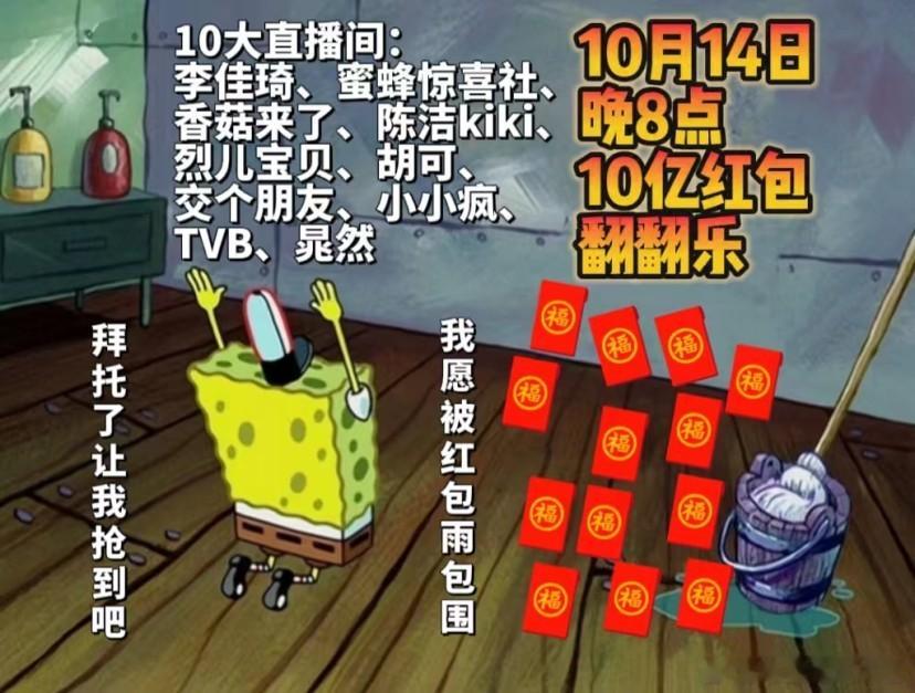 #年轻人下班后开始搞副业了##天猫双11直播狂撒10亿红包#我激动的心已经控制不