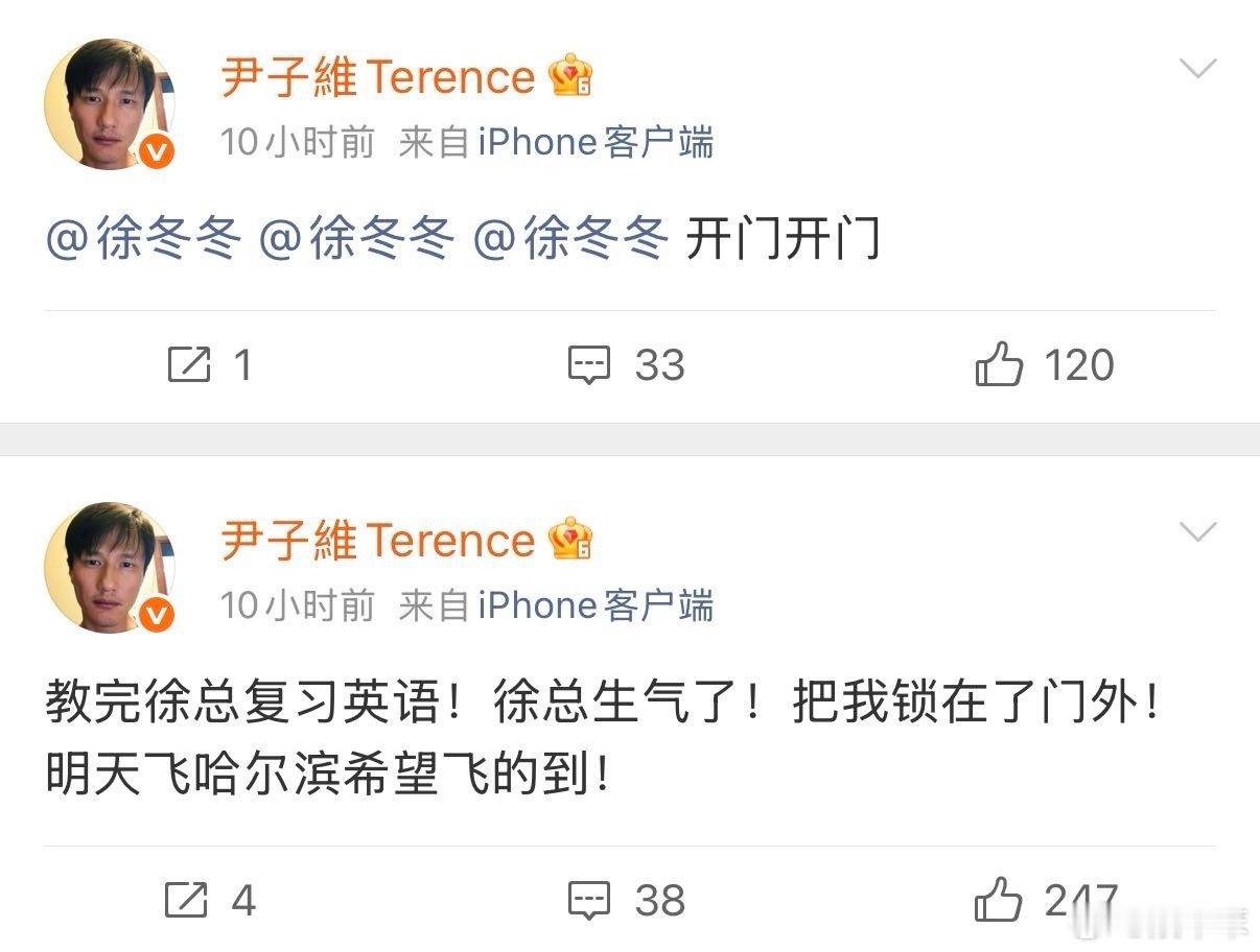 徐冬冬尹子维婚礼前一天发生争执 徐冬冬尹子维这事儿真的假的啊，明天就婚礼了，前一