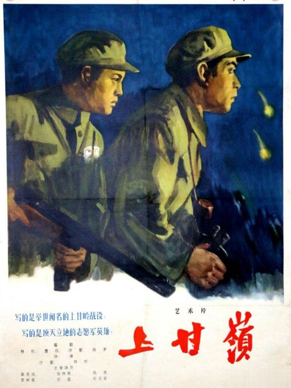 朝鲜战争中，美军为何执意要攻打上甘岭？答案是：上甘岭的志愿军守军实力最弱……然后