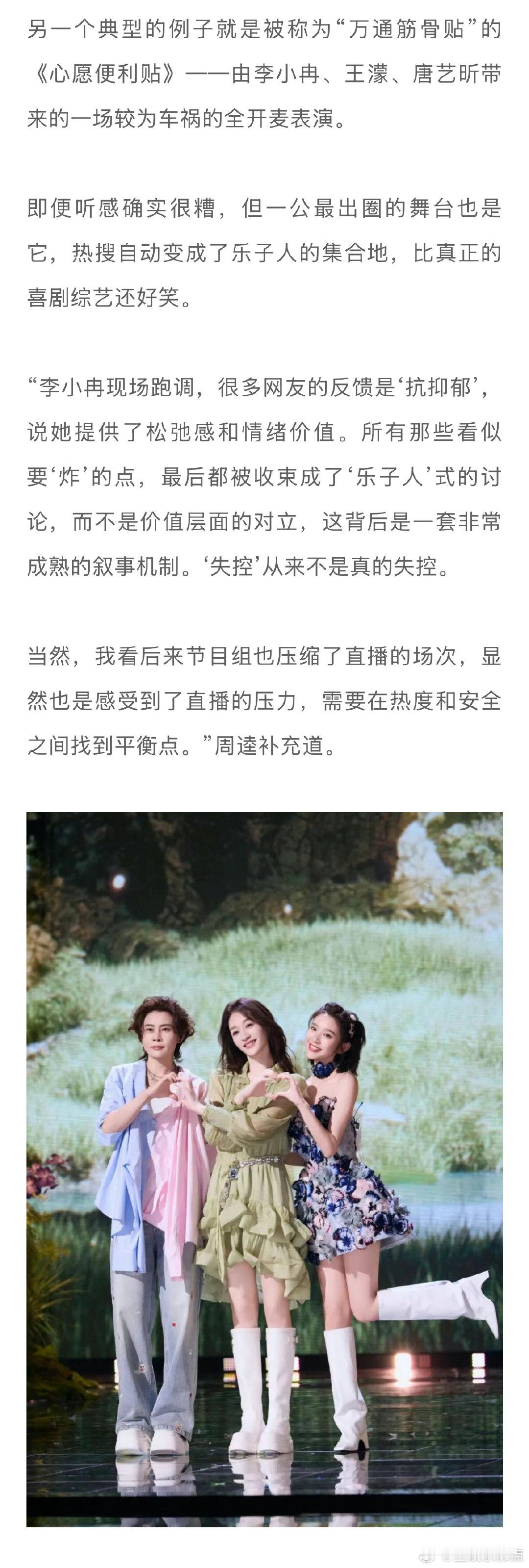 学者谈浪姐7直播难度乘风2026创意拉满的同时难度翻倍，节目组敢闯敢试，太让人惊