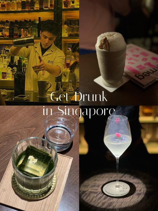 🇸🇬精致穷会N刷的漂亮酒（内含省钱指南🍸