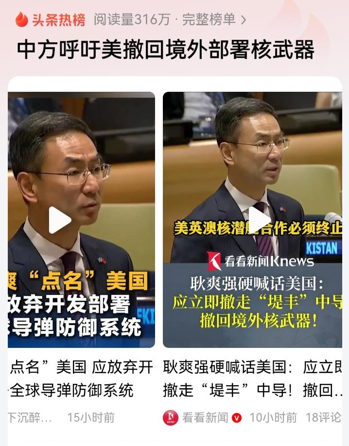 中国的顶级阳谋又来了，93阅兵之后吹响了战略反攻的号角，开始呼吁美方撤回部署在境