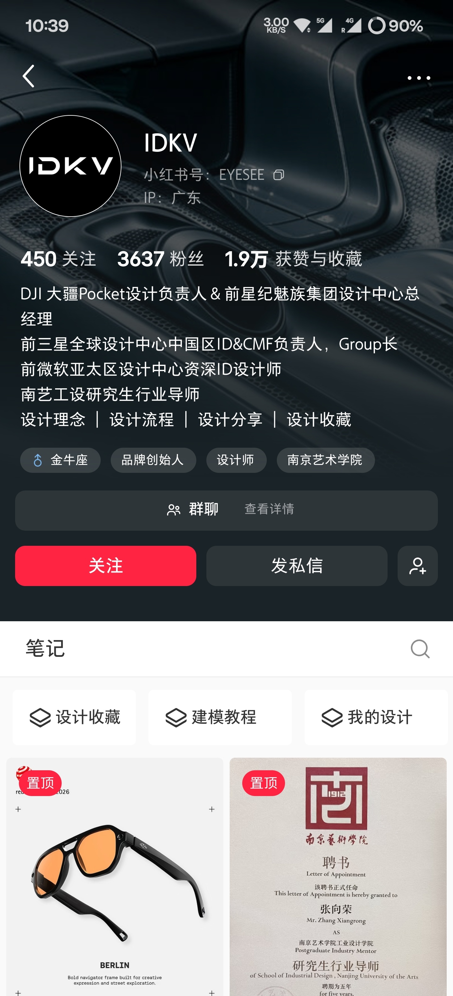 原来DJI Pocket 的设计负责人之前是魅族的，再之前是三星和微软的。魅族是