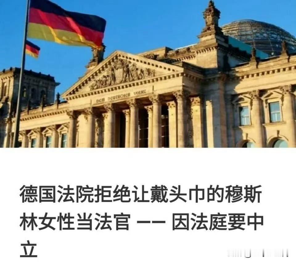 德国开始觉醒了 ​