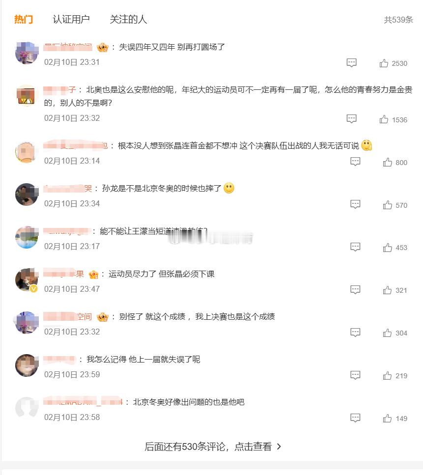 短道队多人为孙龙发声 网友的反应是真实的，作为孙龙的同行和队友，他们也只是做了能
