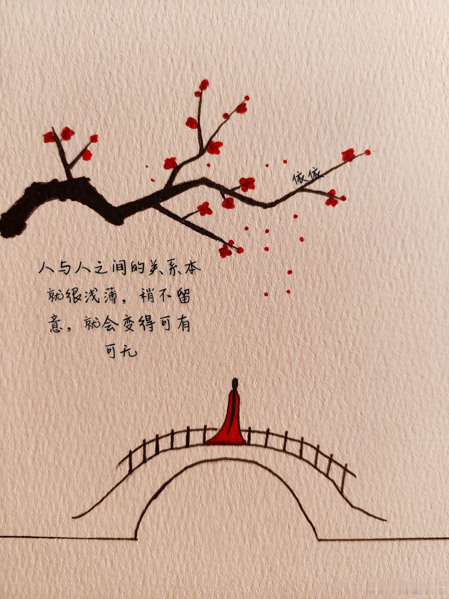 随手拍人情浅薄，聚散随缘。感谢所有的不期而遇，也看淡所有的不道而别。 人与人之间