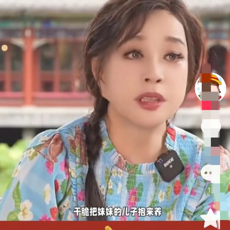 20万/年养外甥却被反告？
刘晓庆在节目里跟何赛飞聊天，
说自己当年怎么都怀不上