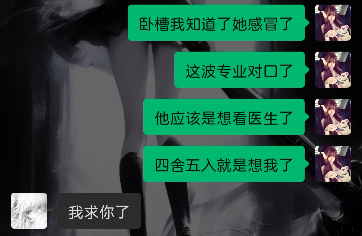 我觉得我说的很有道理 