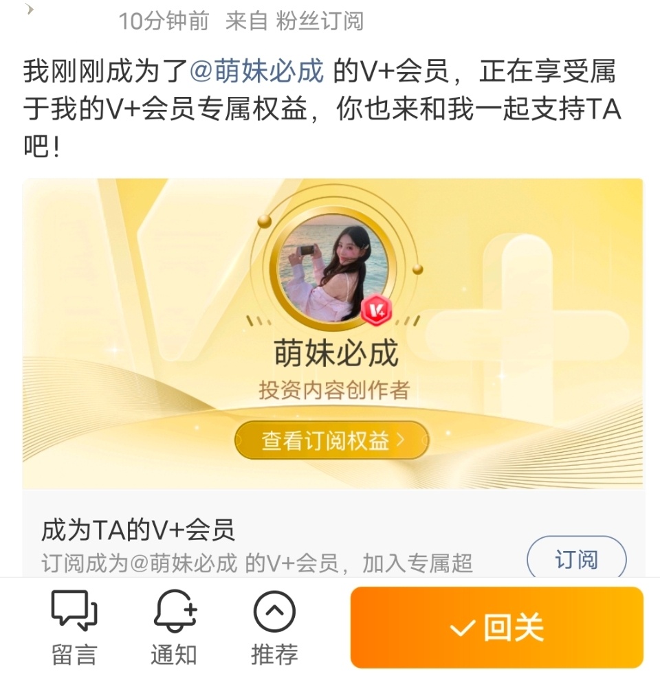 欢迎来到我的大家庭V➕。让我们一起抱团，一起努力前行一起吃肉欢呼。好票不等人，先