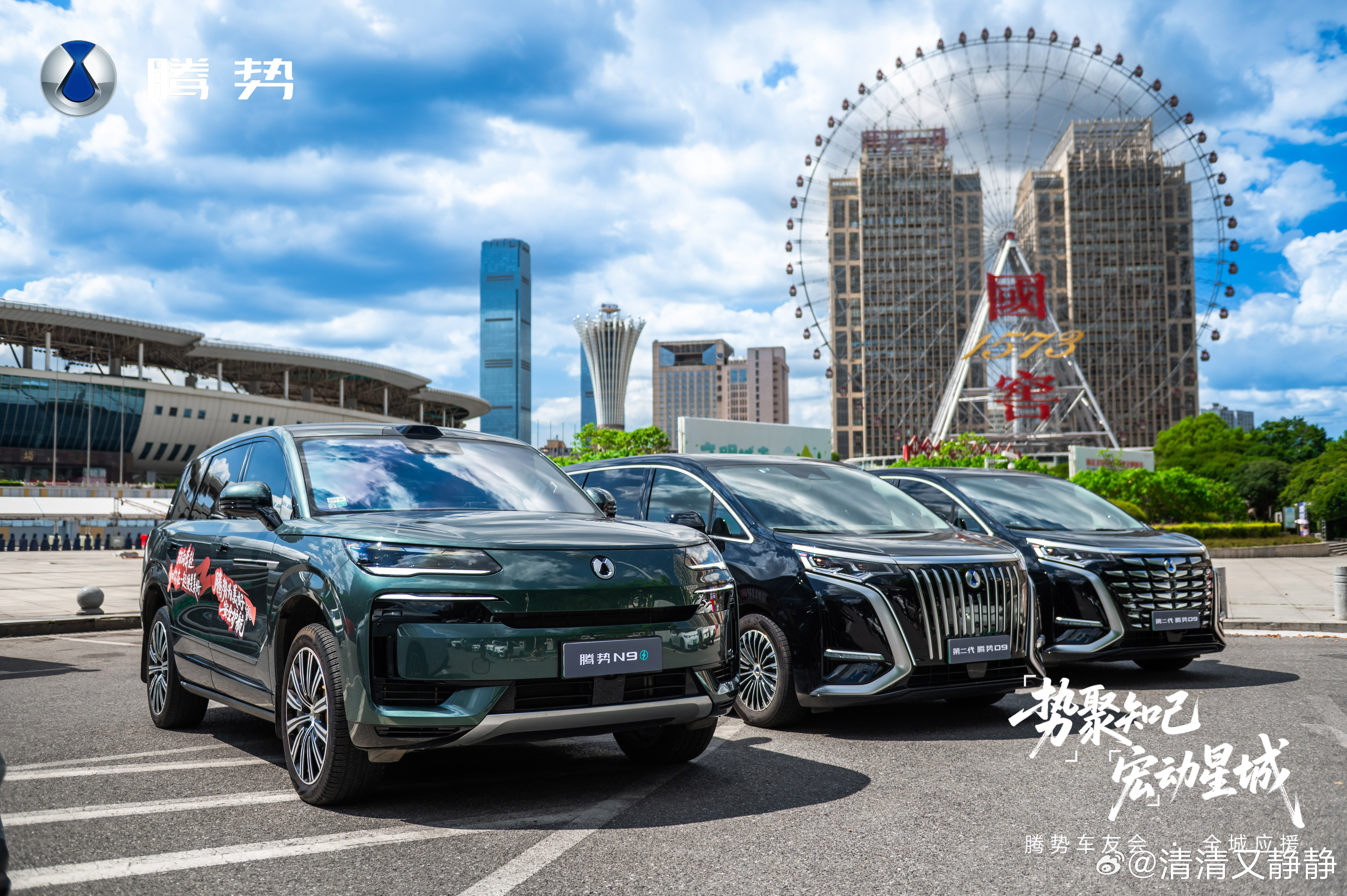 双向赋能双向出圈，腾势 N9 借偶像传递从容高端生活观腾势N9闪充版腾势车主为王