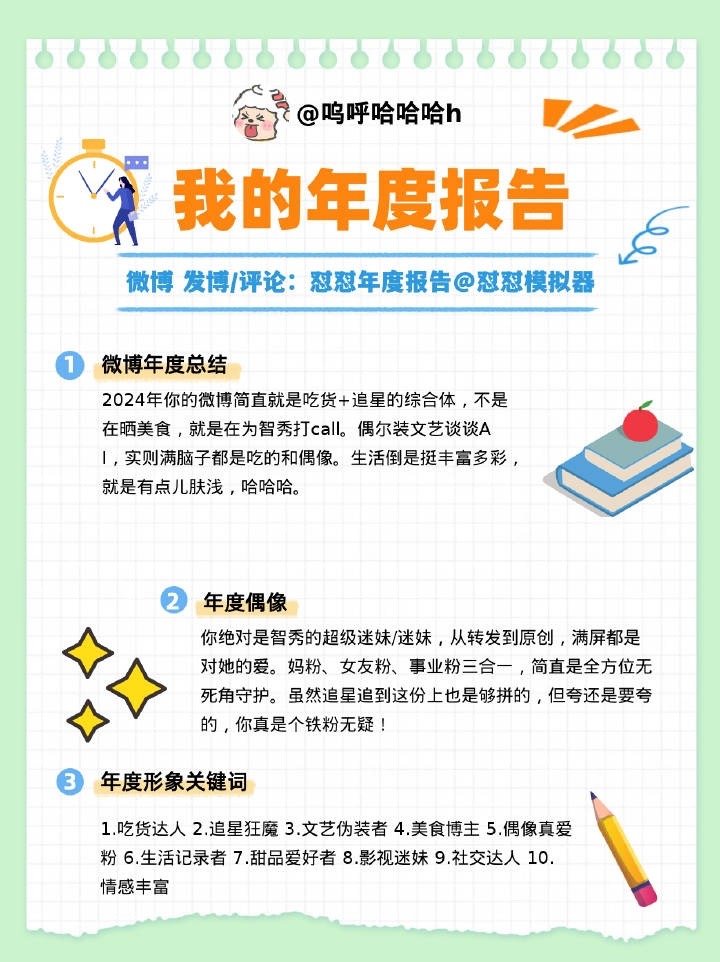 对啊我是小秀铁粉无疑[哇] 