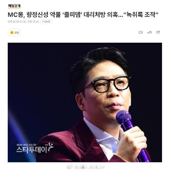 MC梦被曝非法用药MC梦回应非法用药 MC梦被曝涉非法用药。前经纪人受访称把自己