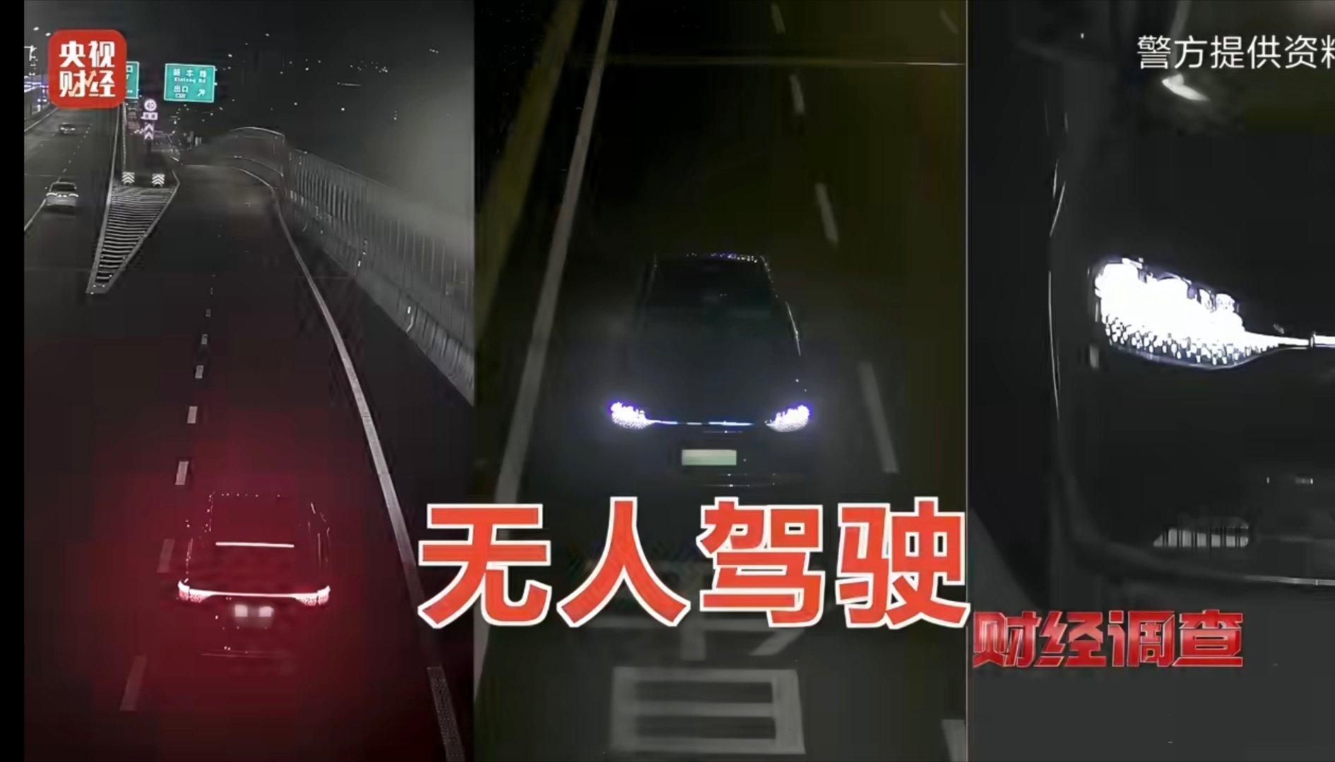 央视曝光智驾神器这简直就是谋财害命！智能辅助驾驶就是智能辅助驾驶，并不是无人驾驶