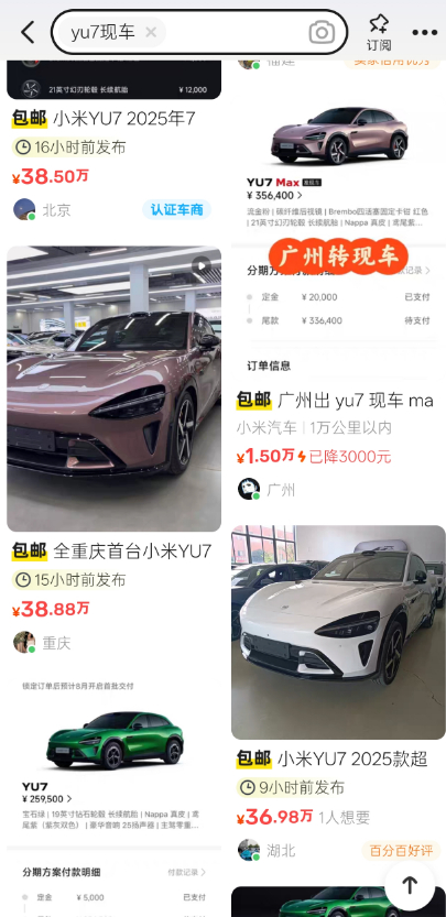 咋回事，YU7这两天才开始交付的吧，二手车就开始有了？好家伙，看了一圈不少都是M