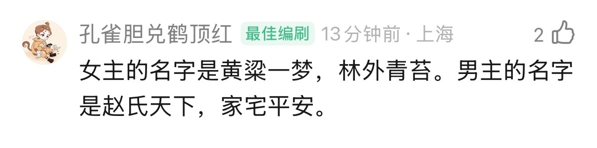 赵家保安又闹麻了 ​​​
