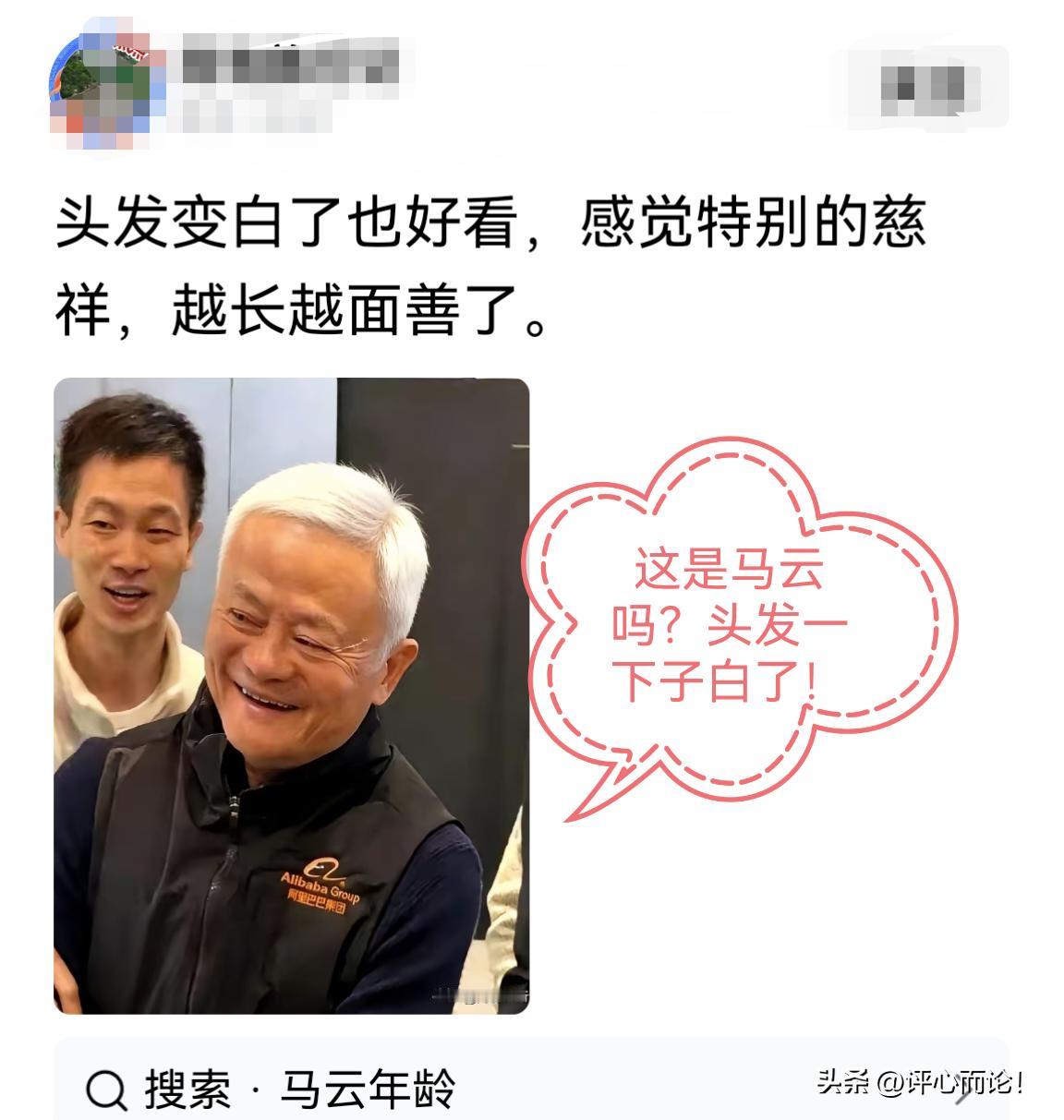 一转眼61岁了！远看是老赵，近看是老马！
       老马：我最近头发变白了，