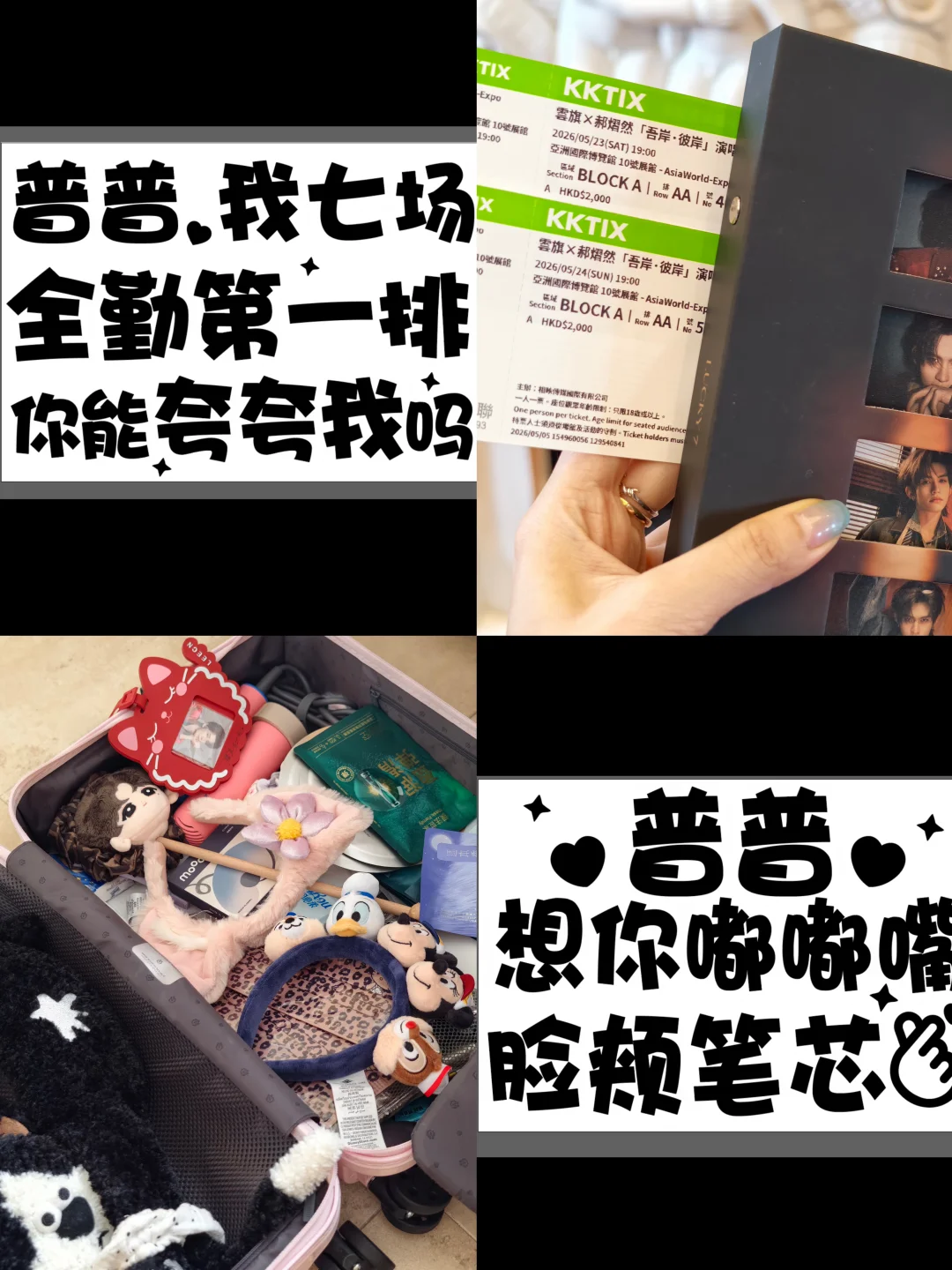 不留遗憾🧡七场全勤第一排吧😉💕