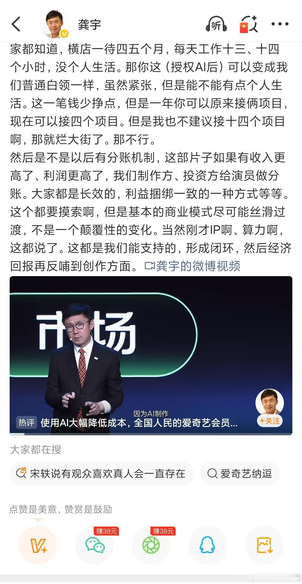 龚宇连发三条回应争议 龚宇的三条回应，没有回避核心矛盾，反而直面AI与创作者的关