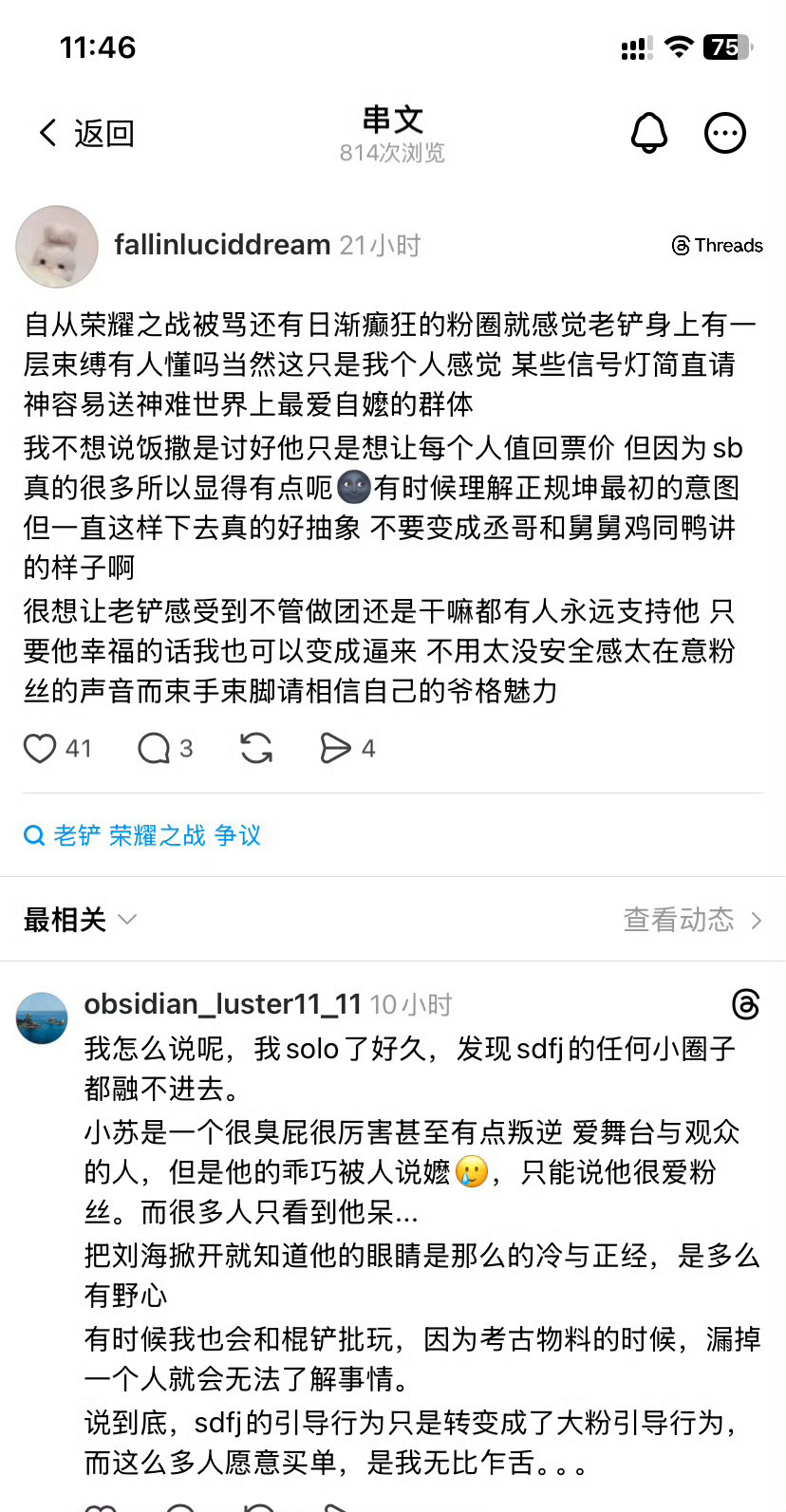 又被吞了 我说了一大堆 就是因为这大姐 