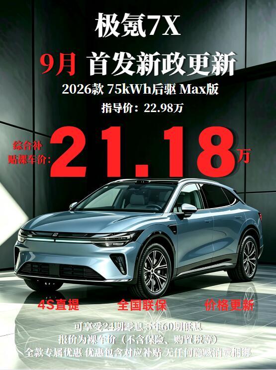 俗话说买车要看综合性价比，二十多万价位的纯电中型SUV市场竞争激烈，不少消费者既