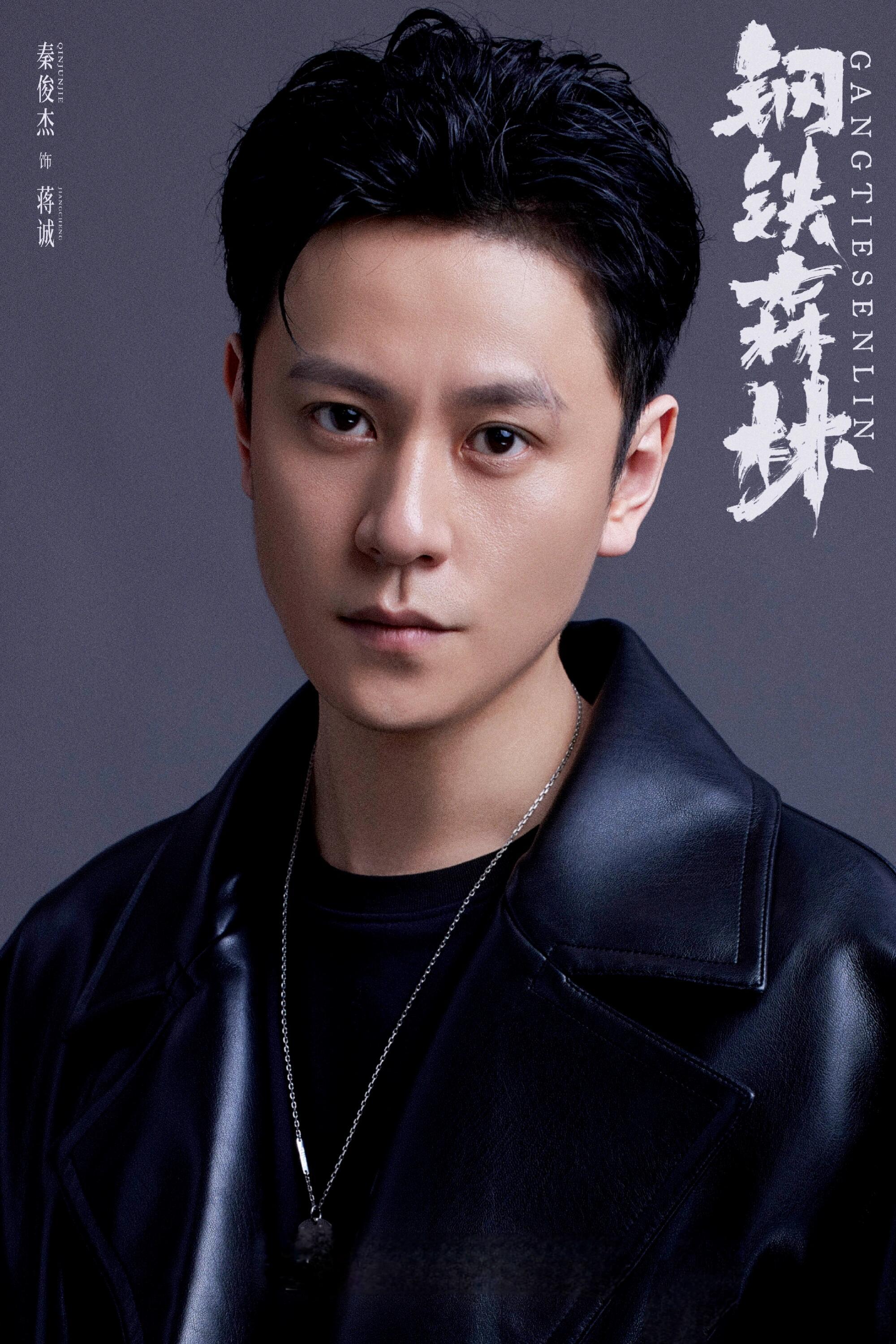 📅2026.7.20 每日好剧深度安利剧名：钢铁森林导演：天毅（总导演）、刘洪