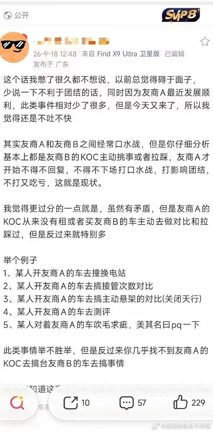 论搞事情，这些人还是有水平的[作揖][作揖]这就好比你说一个轿车去跑越野，这也不